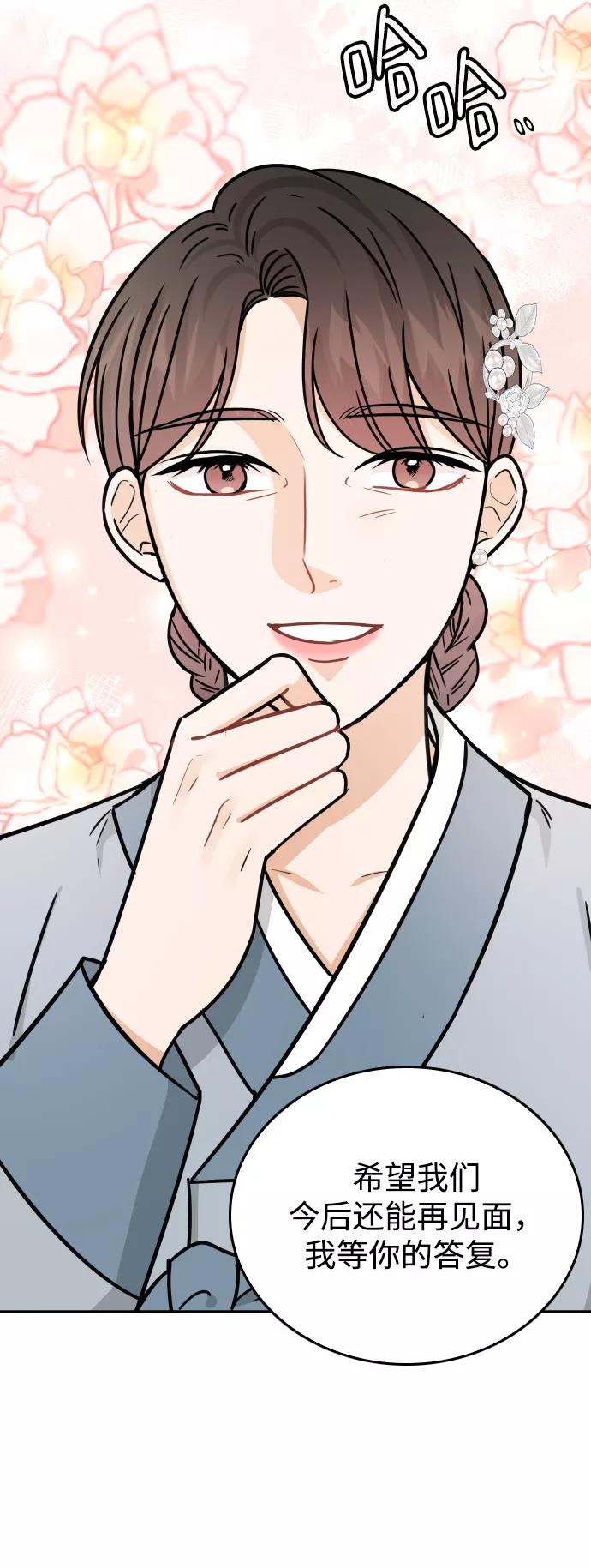 《烈女朴氏契约结婚》第37话 第36页