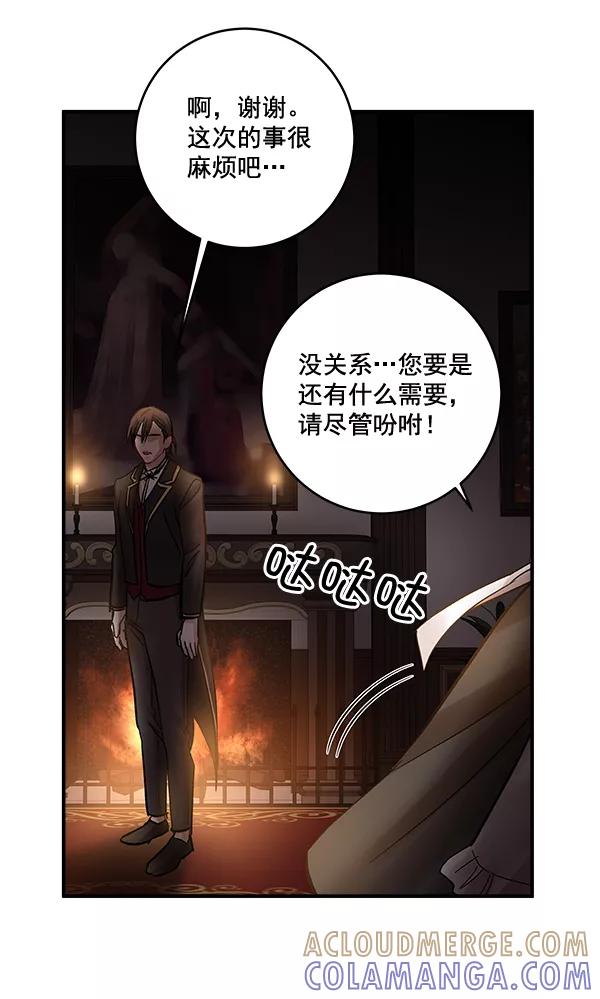 《独家恋爱指令》第37话 第55页