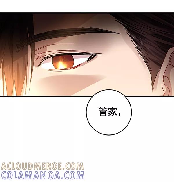 《独家恋爱指令》第37话 第52页