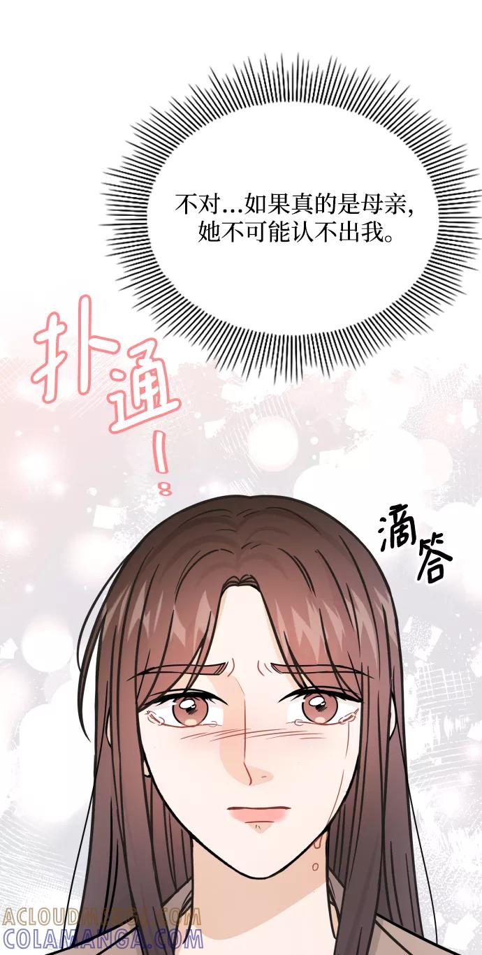 《烈女朴氏契约结婚》第37话 第7页