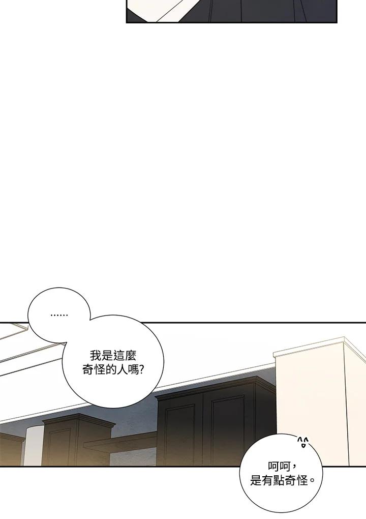 《纵然心痛》第37话 第57页