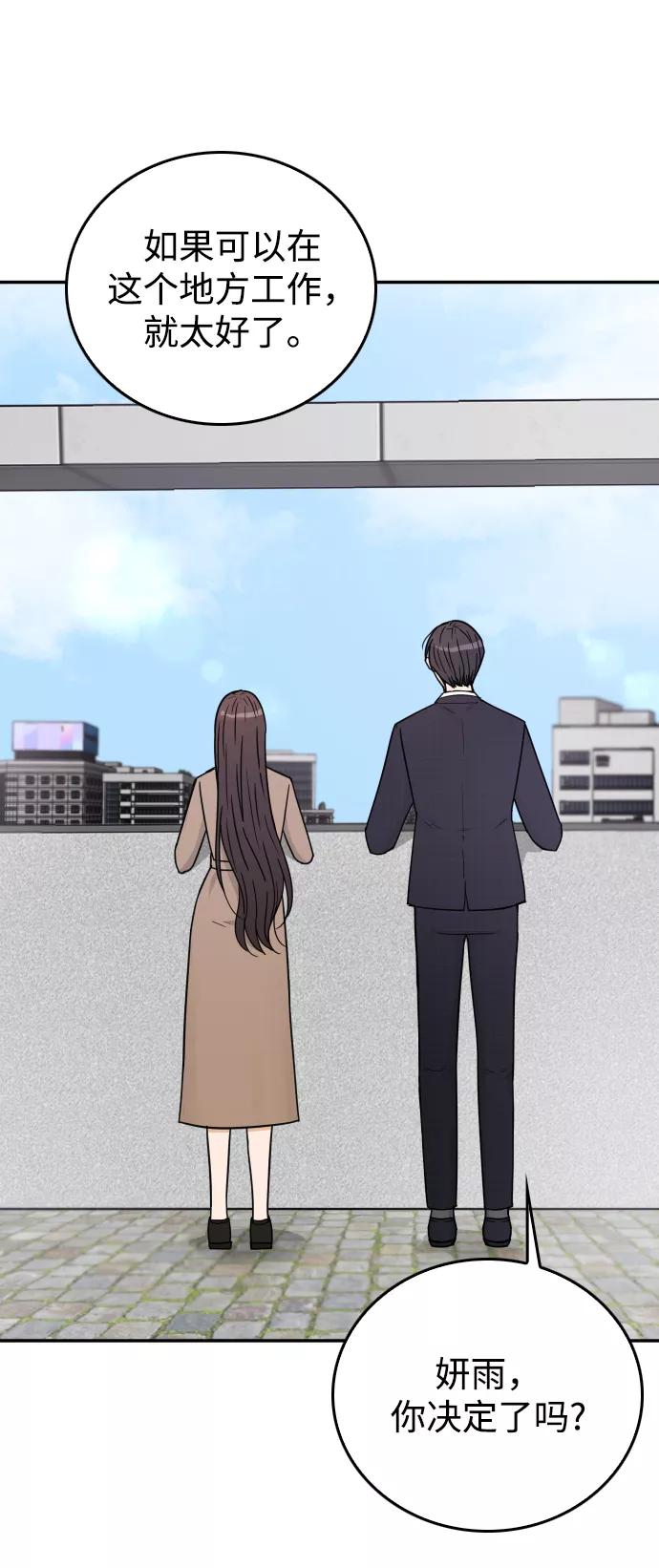 《烈女朴氏契约结婚》第37话 第38页
