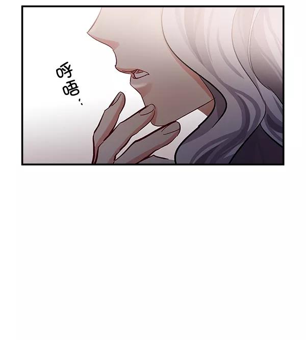 《独家恋爱指令》第37话 第27页