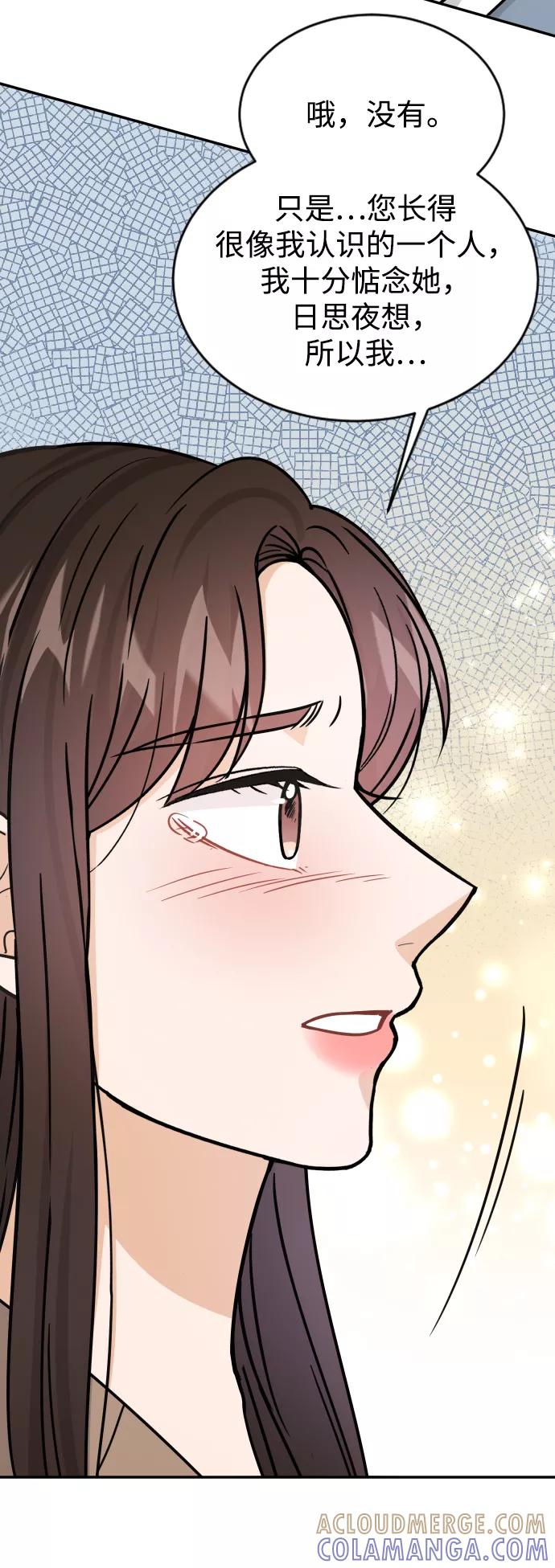 《烈女朴氏契约结婚》第37话 第16页