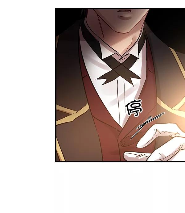 《独家恋爱指令》第37话 第68页