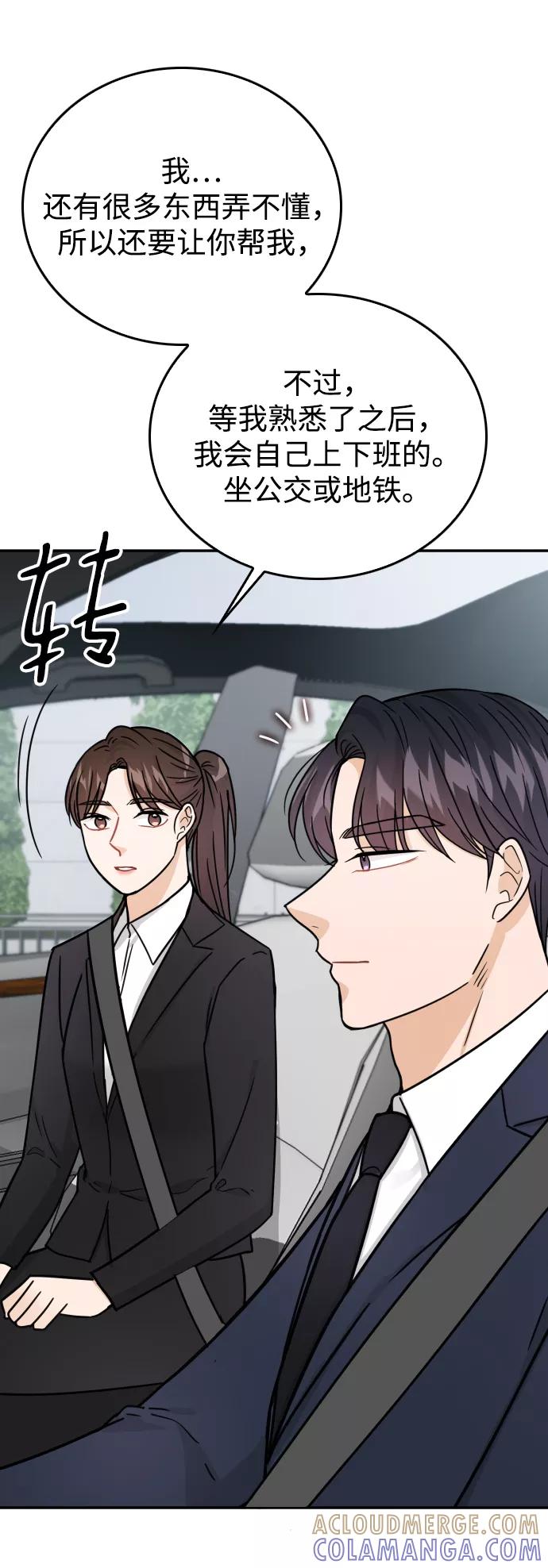 《烈女朴氏契约结婚》第37话 第64页