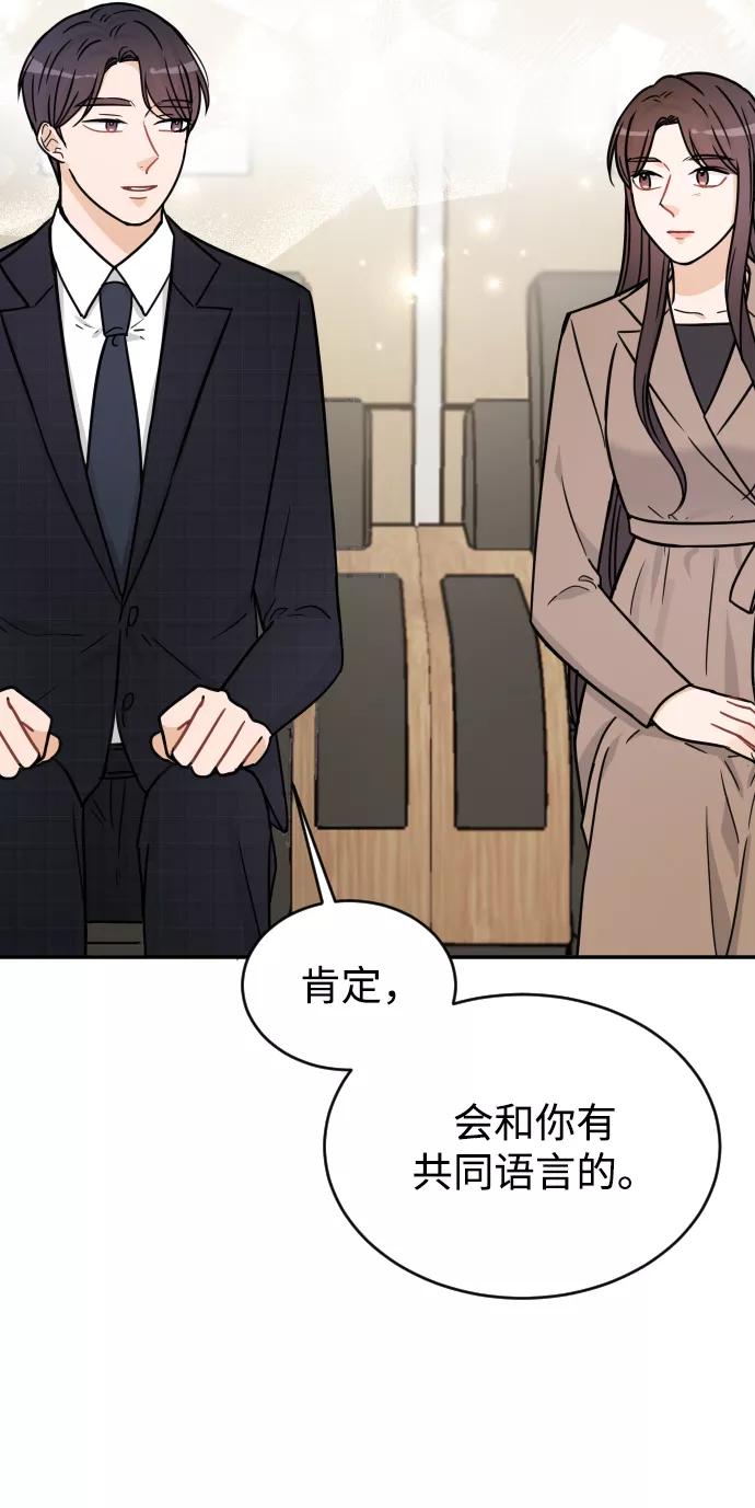 《烈女朴氏契约结婚》第37话 第33页