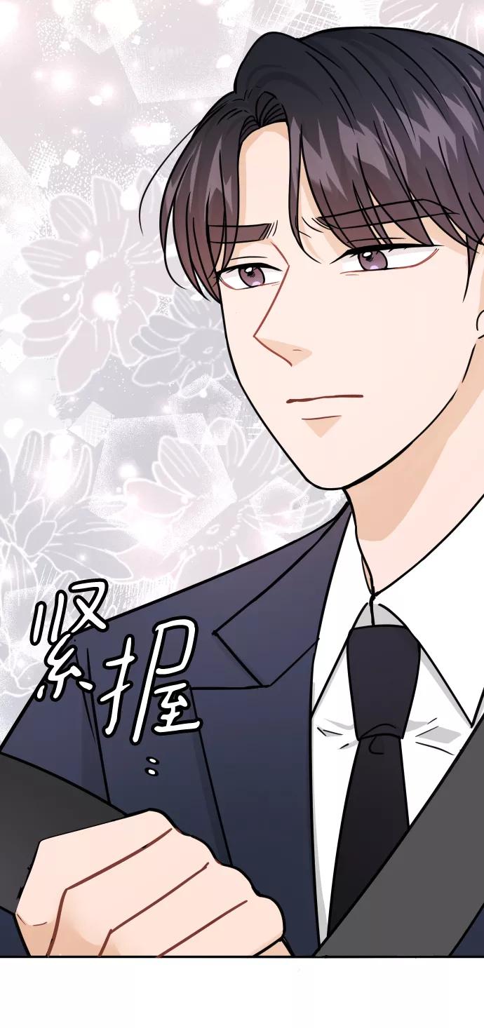 《烈女朴氏契约结婚》第37话 第80页