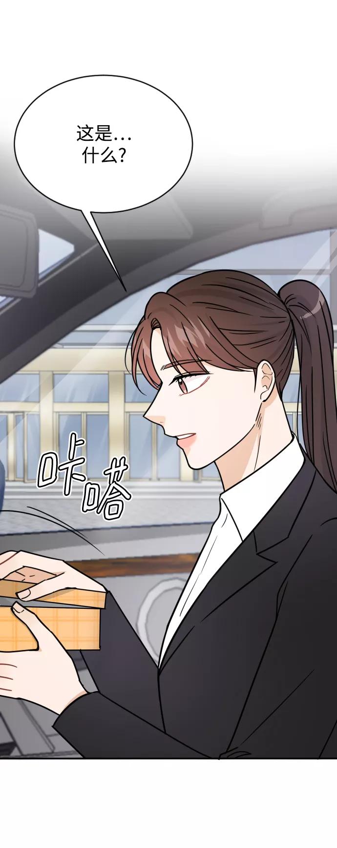 《烈女朴氏契约结婚》第37话 第69页