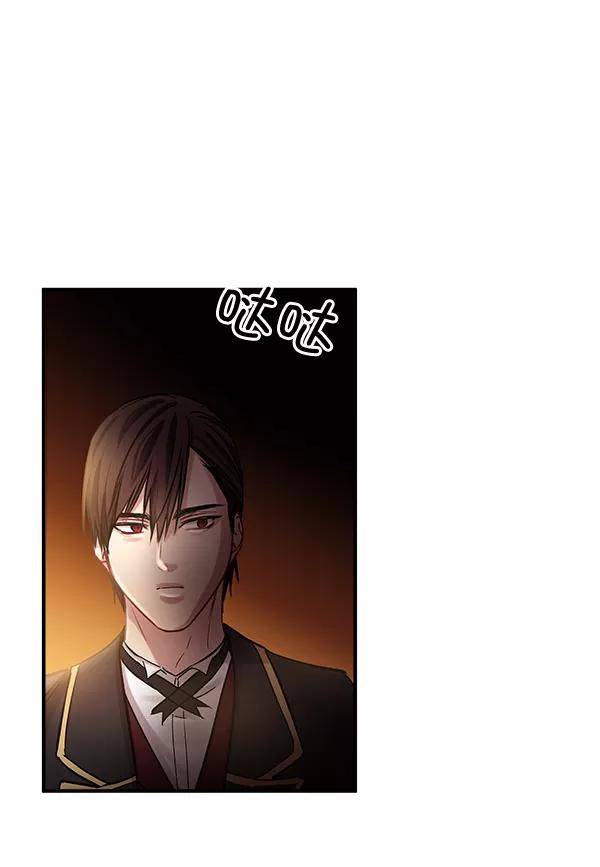 《独家恋爱指令》第37话 第56页
