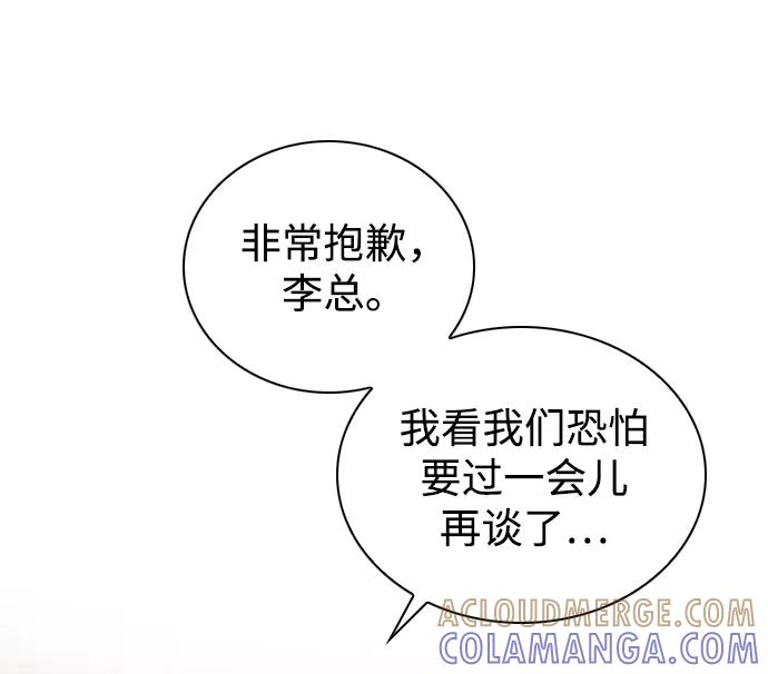 《烈女朴氏契约结婚》第37话 第10页
