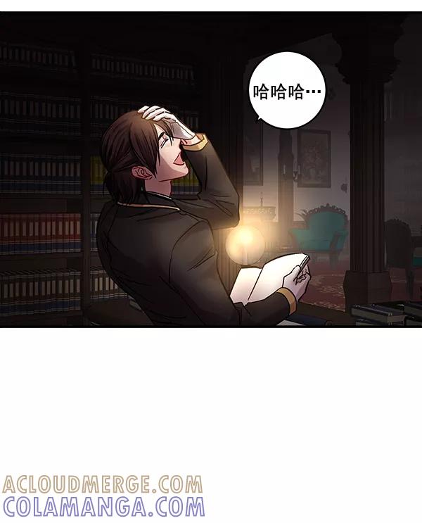 《独家恋爱指令》第37话 第70页