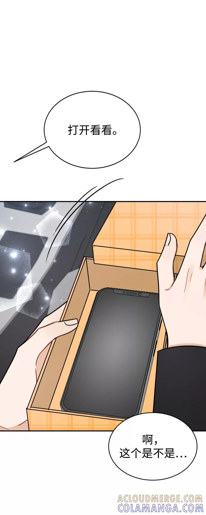《烈女朴氏契约结婚》第37话 第70页