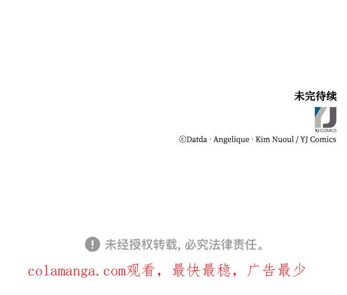 《烈女朴氏契约结婚》第37话 第81页