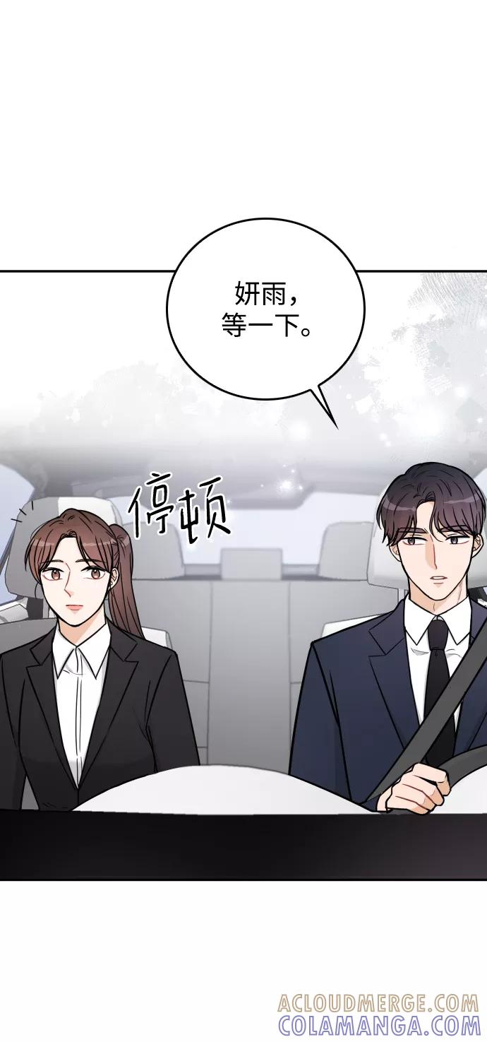 《烈女朴氏契约结婚》第37话 第67页