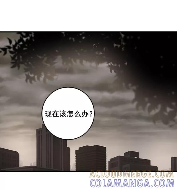 《独家恋爱指令》第37话 第49页