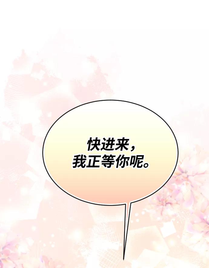 《烈女朴氏契约结婚》第37话 第2页