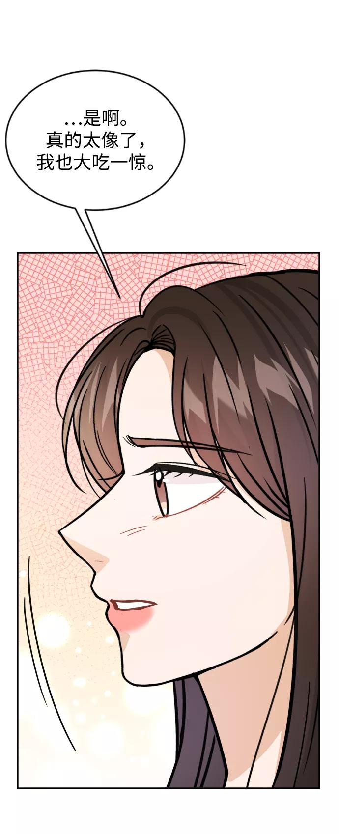 《烈女朴氏契约结婚》第37话 第42页