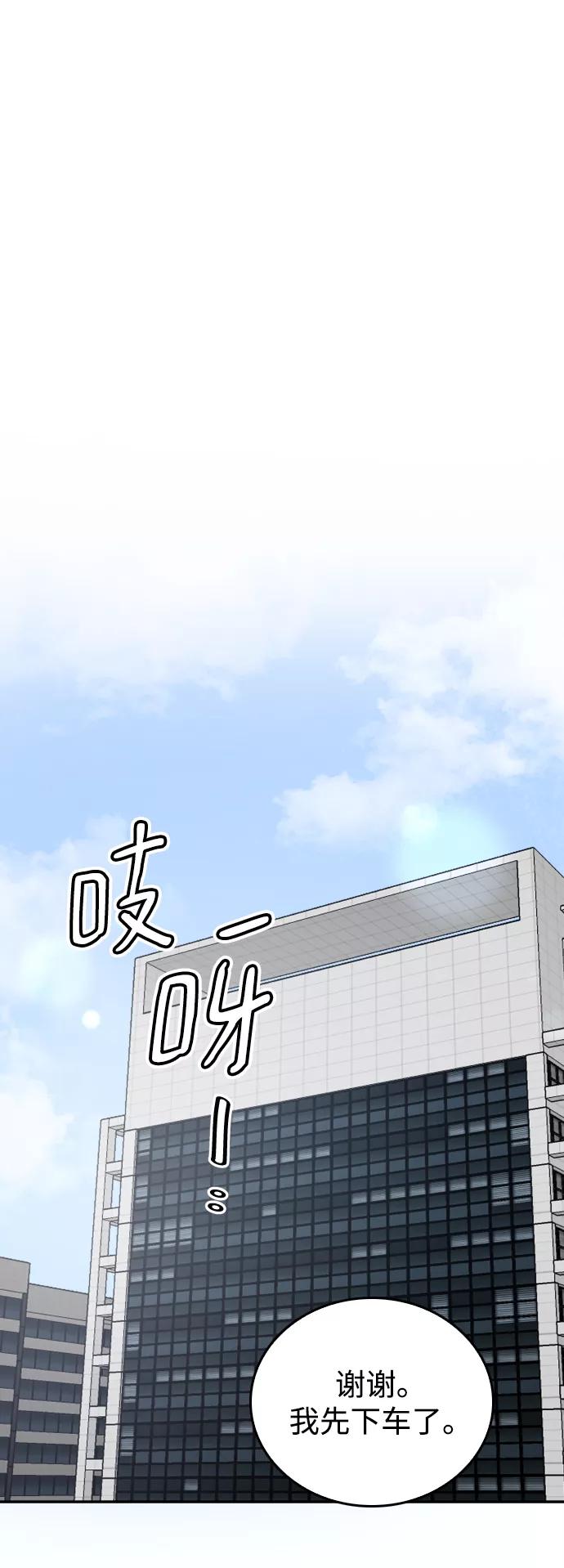 《烈女朴氏契约结婚》第37话 第66页