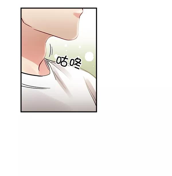 《独家恋爱指令》第37话 第8页
