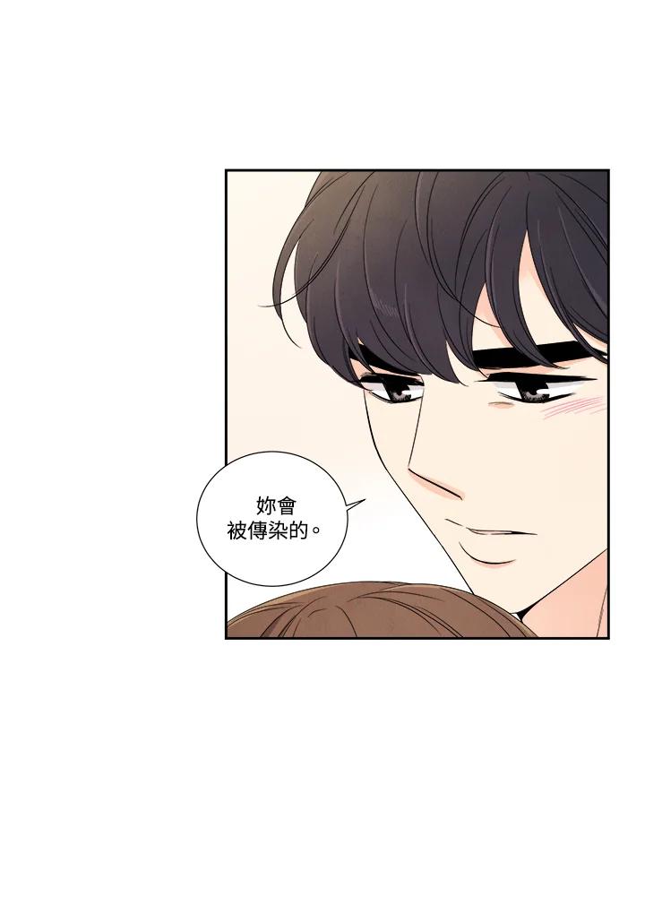 《纵然心痛》第37话 第59页