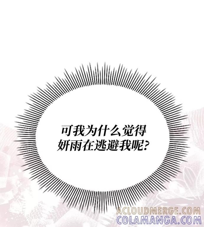 《烈女朴氏契约结婚》第37话 第79页