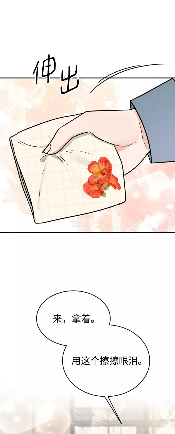 《烈女朴氏契约结婚》第37话 第12页