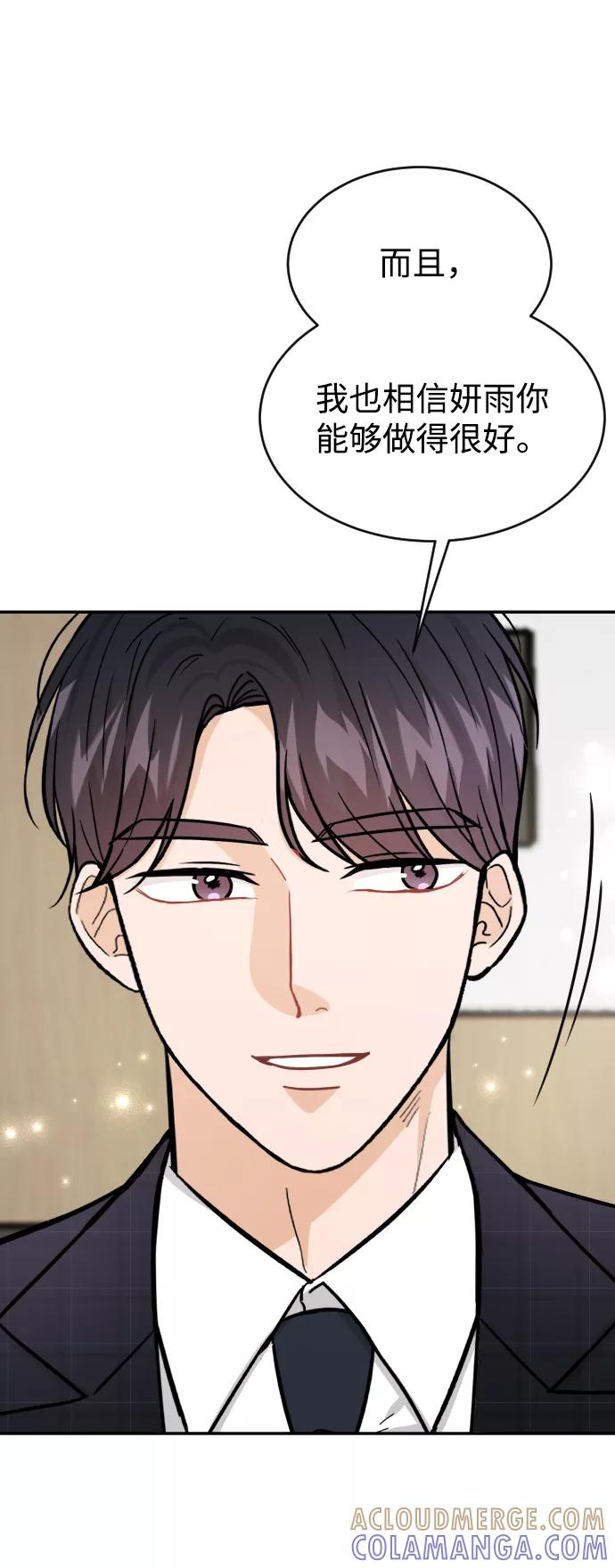 《烈女朴氏契约结婚》第37话 第34页