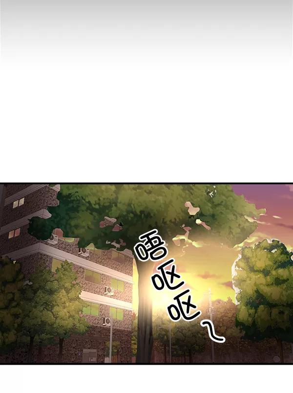 《独家恋爱指令》第37话 第38页