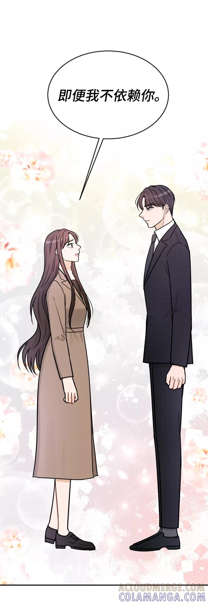 《烈女朴氏契约结婚》第37话 第49页