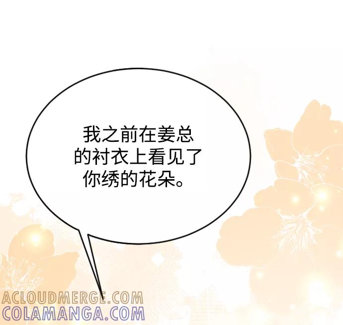 《烈女朴氏契约结婚》第37话 第25页