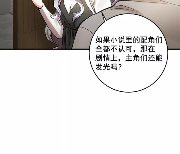 《独家恋爱指令》第37话 第30页