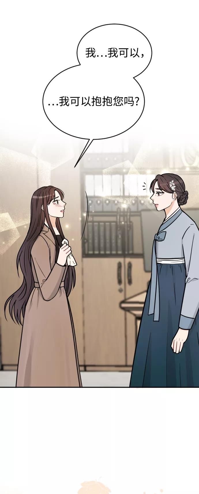 《烈女朴氏契约结婚》第37话 第18页