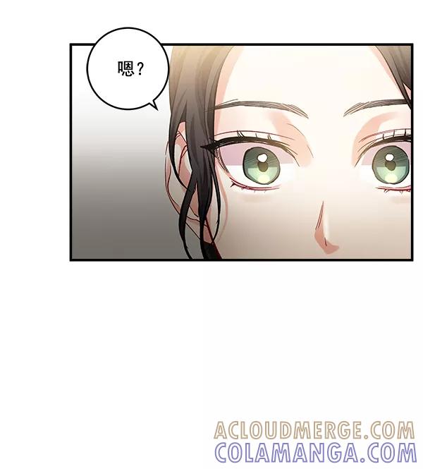 《独家恋爱指令》第37话 第4页
