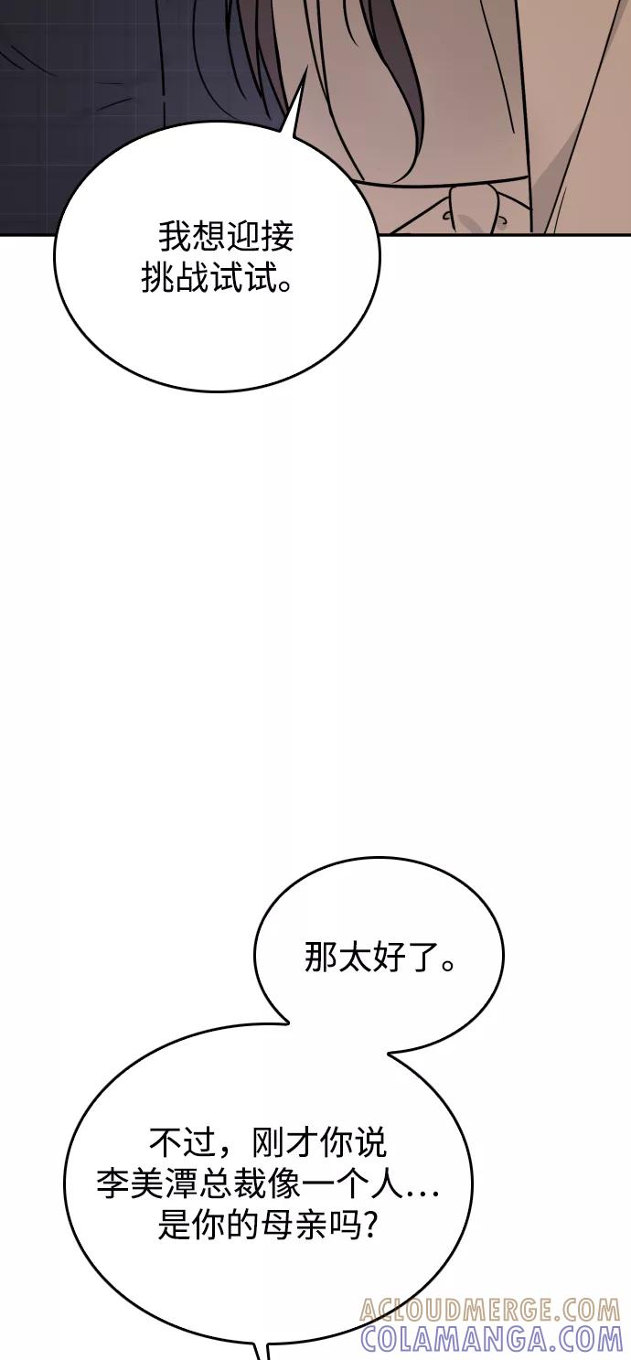 《烈女朴氏契约结婚》第37话 第40页