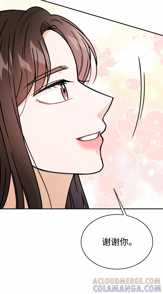 《烈女朴氏契约结婚》第37话 第46页