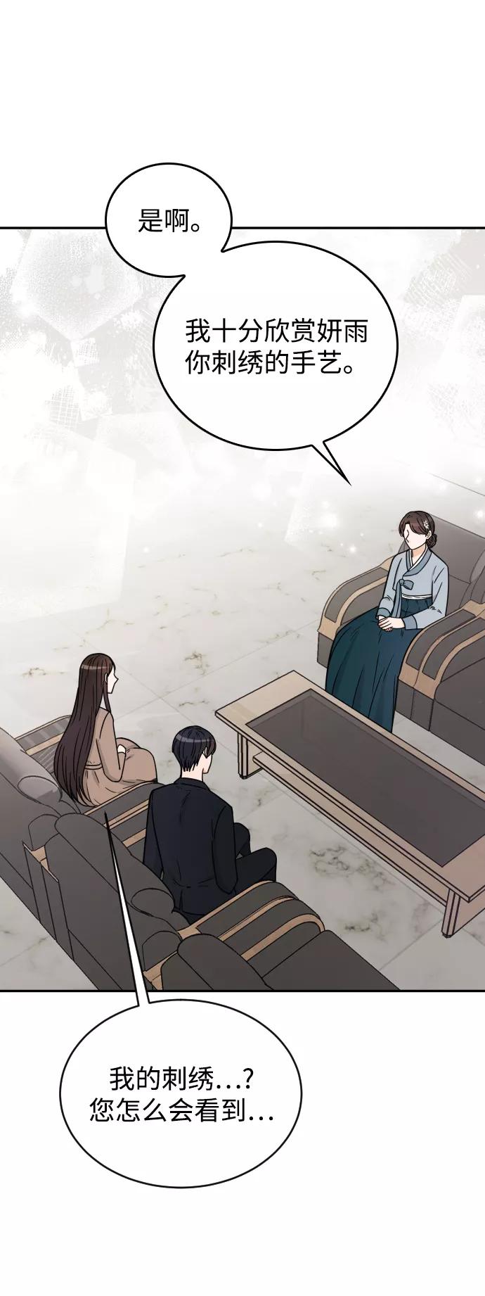 《烈女朴氏契约结婚》第37话 第24页