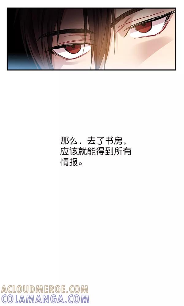 《独家恋爱指令》第37话 第64页