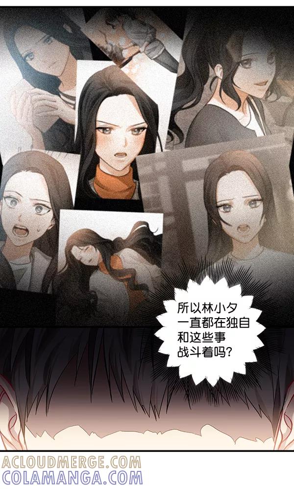 《独家恋爱指令》第37话 第43页