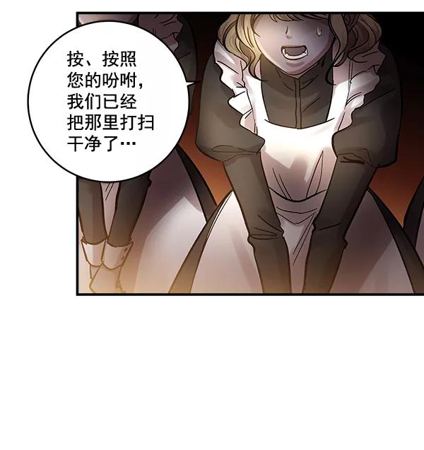 《独家恋爱指令》第37话 第54页
