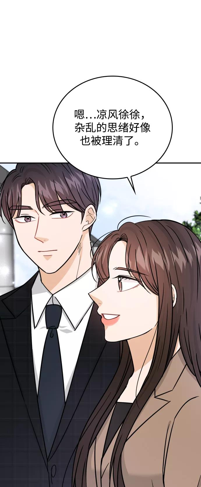 《烈女朴氏契约结婚》第37话 第39页