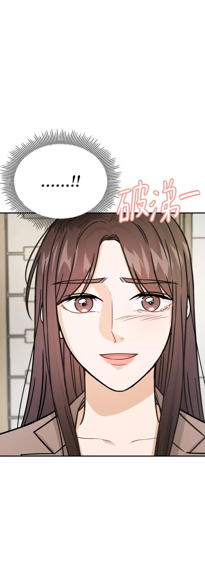 《烈女朴氏契约结婚》第37话 第20页