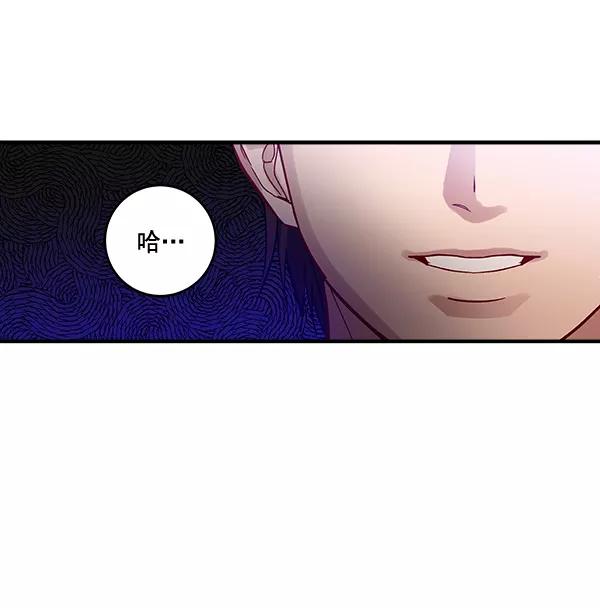 《独家恋爱指令》第37话 第69页