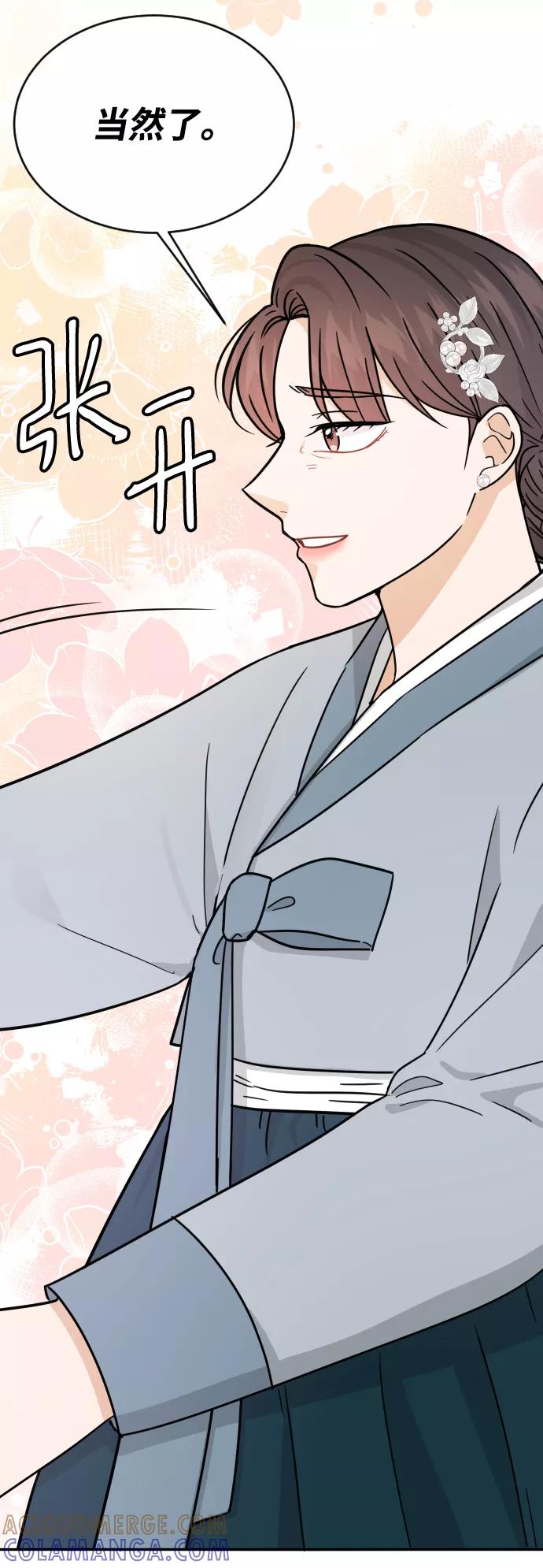 《烈女朴氏契约结婚》第37话 第19页