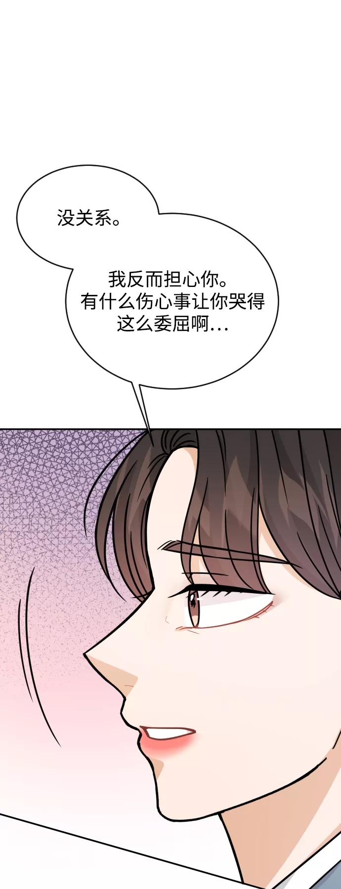 《烈女朴氏契约结婚》第37话 第15页