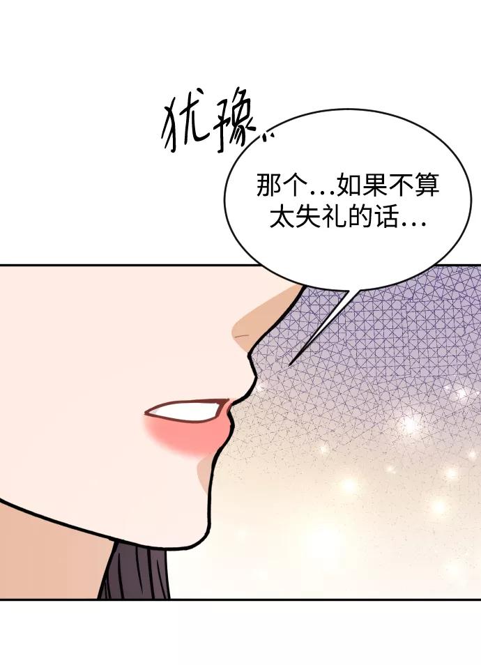 《烈女朴氏契约结婚》第37话 第17页