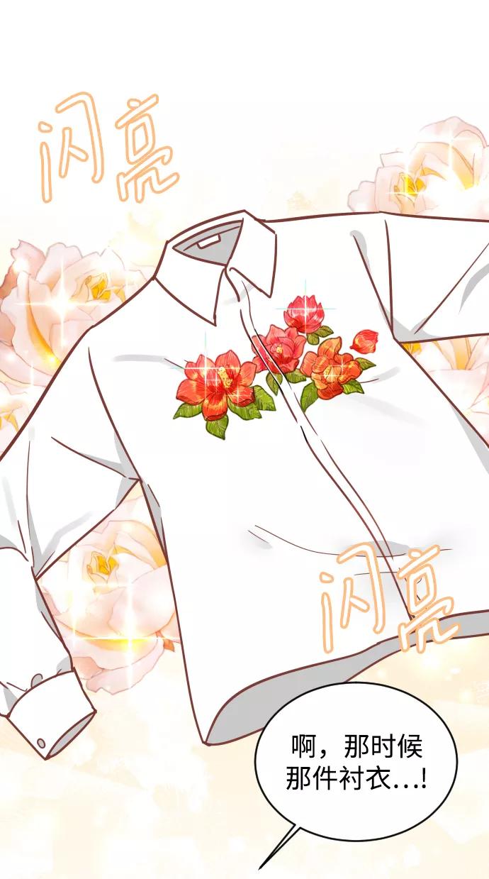 《烈女朴氏契约结婚》第37话 第27页