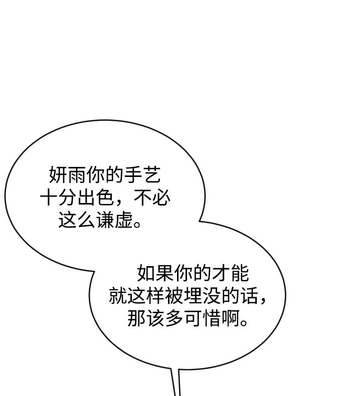 《烈女朴氏契约结婚》第37话 第30页
