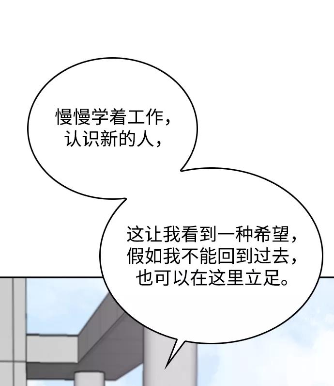 《烈女朴氏契约结婚》第37话 第47页