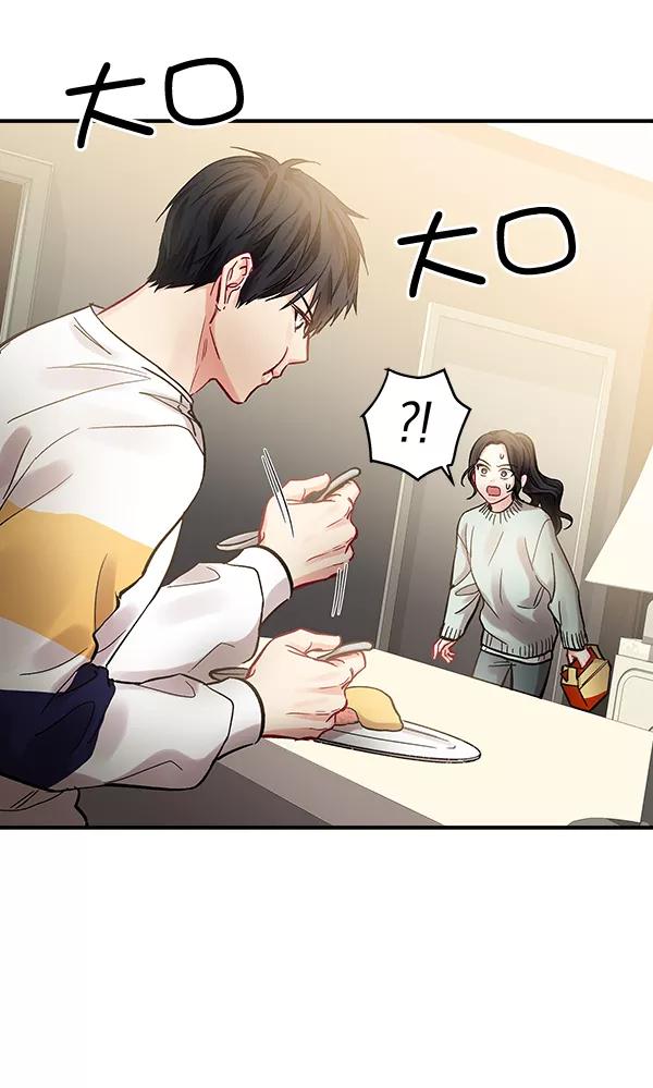 《独家恋爱指令》第37话 第5页